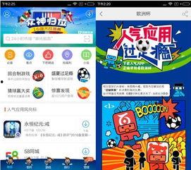 爆料欧洲杯的视频在哪看,独家爆料视频观看指南 第3张 爆料欧洲杯的视频在哪看,独家爆料视频观看指南 第3张