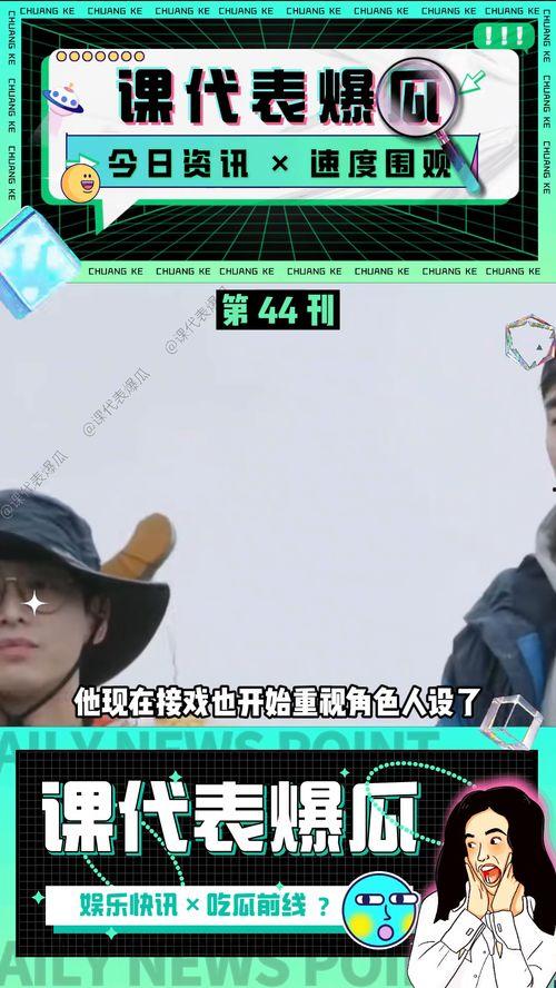 吃瓜娱乐爆料最新视频,最新爆料！吃瓜娱乐视频揭秘娱乐圈惊人内幕  第3张